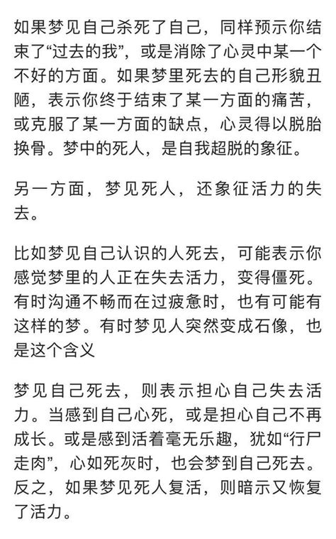 夢見 死人|解夢大全》夢到自己死亡、夢見過世親人、遇到地震，有什麼含意…